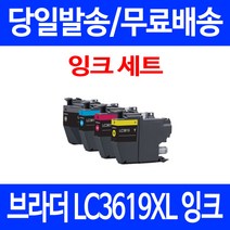로켓잉크 브라더 MFC-J3930DW J3530DW 대용량 4색 잉크세트 LC3619XL 프린터기 팩스기 대기업납품 프린터 정품 품질 잉크 잉크젯 복사기, 4개입, LC3619XL 대용량 4색호환 세트
