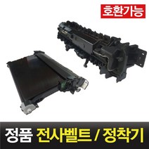 삼성 정품 정착기 / 전사벨트 SL-C463FW SL-C467W SL-C467FW
