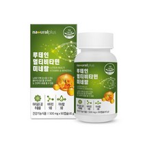 플러스 마리골드 꽃 추출물 인도산 루테인 멀티 비타민 산화 아연 복용법 하루 1 캡슐