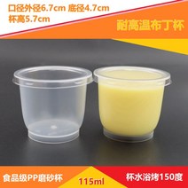 PP 일회용 플라스틱 컵 아이스크림 푸딩 디저트 포장 컵 용기 50개 뚜껑 스푼 130ml 160ml, -개, 68571푸딩컵+뚜껑+투명스푼 50세트ml