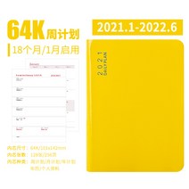시스템다이어리 일정표 매 주간플래너 타임 관리 후덕 계획표 365 스카이 자율 카드 사상 제한함 작업 1758744283, 21.1 월 계 미러 엘로우 64k