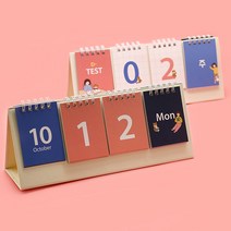 보리 디데이 만년 캘린더