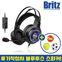 브리츠 BZ-HK40 [후기작성시 블루투스 스피커 증정] 가상 7.1채널 게이밍 헤드셋 360도 회전 마이크 리얼 사운드 유선