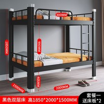 학생용 기숙사 단체용 철 프레임 튼튼한 2층침대, 유형별, 1.5m 블랙 이층 침대