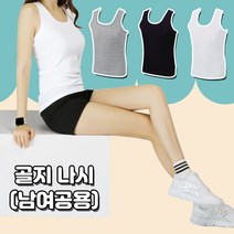 골지 나시 민소매 라운드 티셔츠 시원한 여름 무지 기본티 운동복 스포츠 고퀄리티 고급원단 동호회 회사 학교 관공서 주문제작 단체복 남여공용 프리사이즈