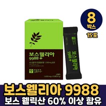 보스웰리아 1600mg 애플트리네 정 알약 타입 보수웰리아 보스웰리스 가시오갈피 산수유 오자 치커리뿌리 분말 먹는방법, 8박스, 보스웰리아 1600mg x 15포