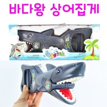 리얼세일(Realsale) 바다왕 상어 집게/상어 집게/장난감 상어/아기상어/아빠상어/바다상어, 96개할인