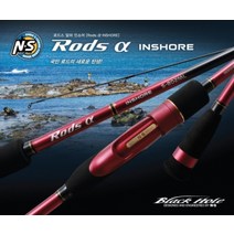 NS 로드스 알파 인쇼어 S-862ML 바다루어 낚시대