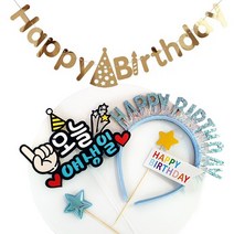 아티파티 오늘얘생일 4종 (가랜드+머리띠+케이크토퍼+별모양픽2종), 블루