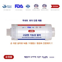 녹물제거필터 샤워기 수도배관 연수기 간편부착필터 BF-100K 녹물 정수 필터 수도 배관 간편 부착, 1개
