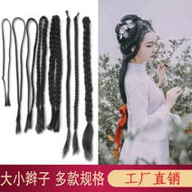 옛날 가발 큰 머리 땋은 여자 긴 머리 땋은 머리 어린이 공연 신부 스타일 스튜디오 공연 작은 머리 땋은 머리