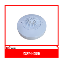 정온식감지기/미래테크/화재감지기/열감지기