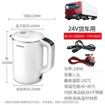 자동차 커피포트 대형 주전자 시거잭 화물차 승용차 12V 24V, 1.2L(24V트럭용)+4미터배터리케이블포함