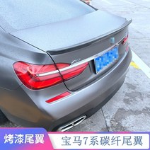 플라이트 BMW에 적용 7계 탄소섬유 개장 730LI740LI760F01G11G12 airfoil 203709444, 무타공, 탄소섬유 플라이트 730740760F