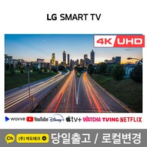 LG 75인치 4K UHD 스마트 TV 75UN7370 / 블루투스 / 빅스비, 1. 수도권역 스탠드  HDMI 2.0