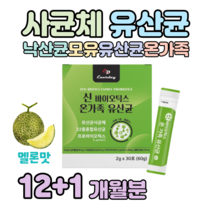 프로 바이오틱스 신 바이오스틱 키즈 아기 어린이 유산균 모유 유래 락토 바실러스 루테리 가세리 김치 유산균 10억 마리 비피더스균 메론맛 멜론맛 홈쇼핑 영양제 비교 하루 1포 분말, 12+1개월치, 2000mg x 30포 (하루 1포)