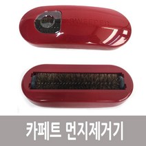다다코 먼지제거 브러쉬 카페트청소 이불 청소, 다다코1