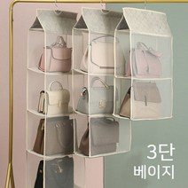 포켓 가방 정리 수납 걸이 보관함 3단 베이지 488604EA, 본상품선택, 본상품선택