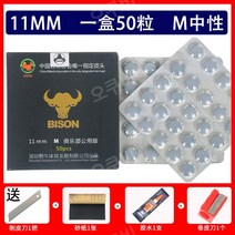 당구팁 쿠드롱팁 까무이팁 잔팁 모리팁 일본팁 몬스터팁 갓성비 10/11/14mm, A/11mm/50개/S