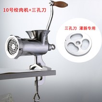 스텐 수동착즙기 짜기 즙 스퀴저 착기 과일 쥬서기, 10호 고기 분쇄기+삼공칼