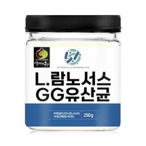 건강템 지지유산균 L.람노서스GG유산균 250g 유산균제품 유산균분말 지지유산균 엘지지유산균, ◈▣상품선택♬