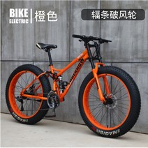 Fengfox 자전거 MTB 가변 성인 슈퍼와이드 산악자전거, 7단, 24인치, 주황색