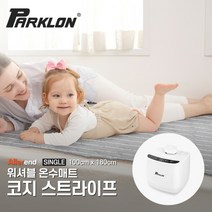 [파크론] 알러앤드 워셔블 온수매트 코지스트라이프 싱글, 선택:워셔블 코지스트라이프 싱글