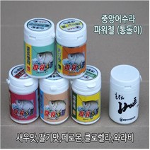 중앙어수라 파워젤 (통돌이) 흔들이 집어제 떡밥, 단품