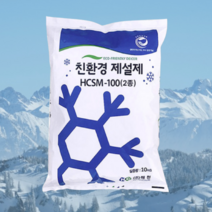 [우야플랜트샵] 국내산 친환경 제설제 염화칼슘 10kg 제습 눈길 제설용, 15개