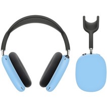 호환 에어팟 맥스 전용 케이스 실리콘 Airpods Max 세척가능 슬리브 보호캡, 하늘색