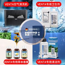 공기 청정기 미니 살균기 독일 수입 VENTA Venta 정수 필터 정화 가습기 아로마, [3] LW25 화이트