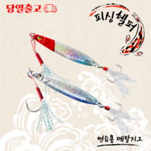 피싱헬퍼 연습용 메탈지그 미노우 25g 풀치 삼치 갈치 광어 농어 배스 루어 낚시 채비, A컬러(25g), 1개