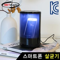 [강원전자] 스마트폰 살균기 [NM-SD01/블랙]