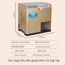 쌀 현미 제조기 가정용 쌀도정기 현미 백미 가정용 주방가전 신선한 지능형 밀링 머신, C  추천 골드 스마트-500와트