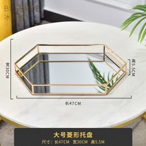 혼밥트레이 옻칠트레이 대형쟁반 타일트레이 양은쟁반 북유럽 라이트 럭셔리 메탈 미러 식탁 커피 테이블 거실 데스크탑 크리 에이 티브 하이 엔드 스토리지 장식품, 대형 다이아몬드 트레이