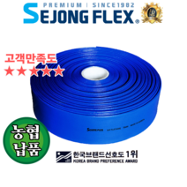 공장몰 송수호스 플레티넘 40mm X 50m, 1개