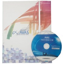 자동안내방송 아바스(AVAS) 국문, AVAS 자동안내방송 CD국문(USB키락) 1set