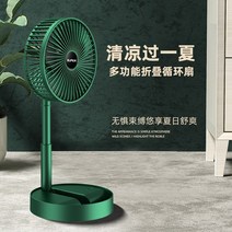 무선 샤오미 선풍기 캠핑용 휴대용 접이식 써큘레이터 개폐식 충전 소형 홈 플로어 흔들리는 헤드 야외 초저소음, 라이트 럭셔리 그린(usb) 긴 배터리 수명 및