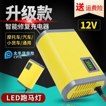 배터리 복원 자동차 충전기 오토바이 점프 재생기 스타터12 볼트 완전 지능형 자동, 12v20ah t-type 범용(사각형 구멍임에