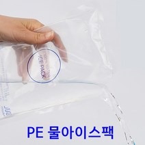F0209_74 강동유통 친환경시대 물아이스팩, PE워터팩소(12x17)128개/개선품