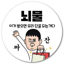 [1000매] 뇌물 조공 스티커 A 땡큐 리뷰 쇼핑몰 감사 배달 배민 인쇄소, 흰색