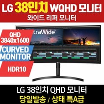 LG전자 리퍼모니터 38인치모니터 38WN75C (WQHD+ IPS)