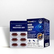 아이브라이트 아레즈투 지아잔틴1050mg 루테인 약1개월, 4. 아이브라이트 아레즈투(1박스)
