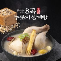하림 누룽지삼계탕 복날삼계탕, 800g, 2개