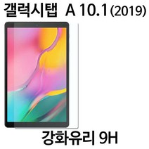 갤럭시탭 A 10.1 2019 케이스 북커버 강화유리 액정필름 SM-T510 SM-T515