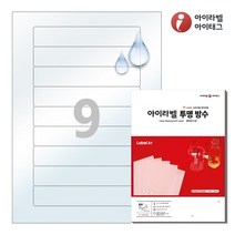 아이라벨 CL619LT A4 스티커 라벨지 투명(50μm) 방수 레이저, 9칸, 25매