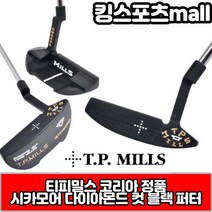 티피밀스 시카모어 다이아몬드 컷 수제 블랙퍼터 2022년형 신형 퍼터 세계3대퍼터, 모델 : 34인치