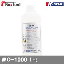 금성다이아몬드 1510586 수용성절삭유 WO-1000 1㎖ (1EA)
