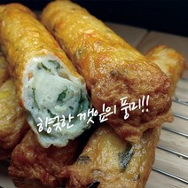명품수제핫바 깻잎핫바(120g x 5개) 우리가족 한 개씩 5개 포장, 1팩, 600g