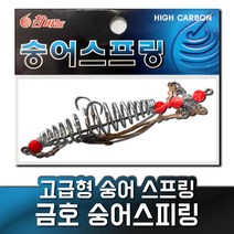 숭어 스프링 채비 떡밥 원투 낚시 카고 릴낚시